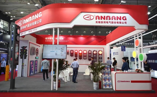 亮相 | 安邦電氣參展第十三屆中國道路交通安全產(chǎn)品博覽會