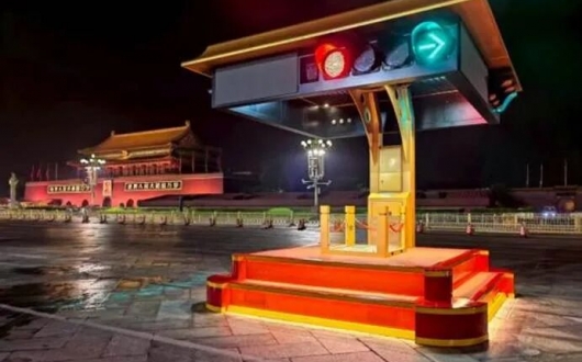 天安門崗臺信號燈升級亮相，安邦電氣再鑄安全守護